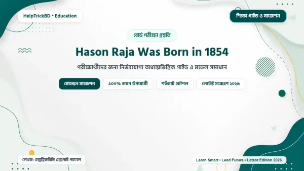 Class 6 English Hason Raja Passage: Hason Raja Was Born: in 1854 | Class 6 English Seen Comprehension, Meaning ও Model Questions – Best Complete Guide – Best Complete Guide 2026