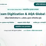 জাতীয় বিশ্ববিদ্যালয় পরীক্ষা ডিজিটালাইজেশন: জাতীয় বিশ্ববিদ্যালয়ের পরীক্ষা ডিজিটালাইজেশন ও একিউএ গ্লোবাল চুক্তি: পরীক্ষা ও মূল্যায়নে ঐতিহাসিক পরিবর্তন – Best Complete Guide 2026