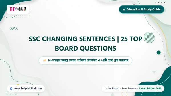 SSC Changing Sentences Rules: ও Board Questions with Answers | Voice Change, Degree ও Simple-Complex-Compound – Best Complete Guide – Best Complete Guide 2026