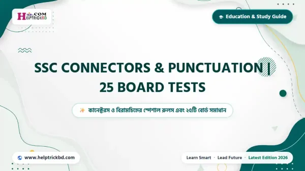 SSC Sentence Connectors Rules: SSC Sentence Connectors ও Punctuation Suggestions with Answers | Linking Words রুলস ও ২৫টি শীর্ষ বোর্ড প্রশ্ন সমাধান – Best Complete Guide – Best Complete Guide 2026