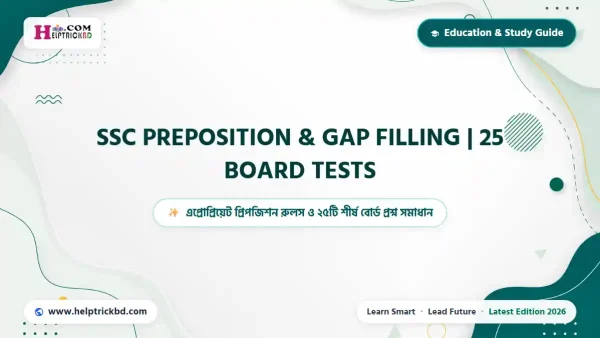SSC Appropriate Prepositions Rules: Preposition: SSC English 2nd Paper Preposition ও Gap Filling Suggestions with Answers | Appropriate Prepositions চার্ট ও ২৫টি বোর্ড প্রশ্ন সমাধান – Best Complete Guide – Best Complete Guide 2026