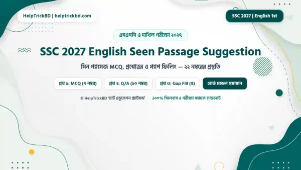 SSC 2027 English Seen Passage Suggestion | এসএসসি সিন প্যাসেজ MCQ ও প্রশ্নোত্তর (100% Common)