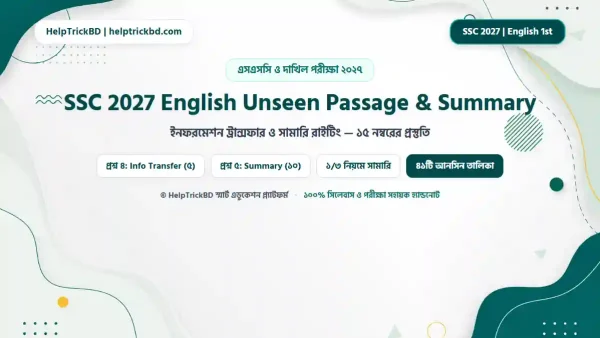 SSC 2027 English Unseen Passage & Summary Suggestion | এসএসসি আনসিন প্যাসেজ ও সামারি রাইটিং